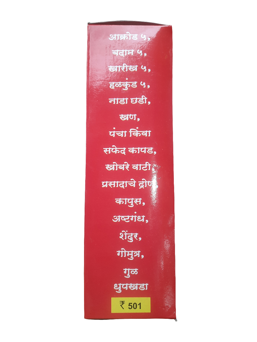 सत्यनारायण भगवान पूजा सामाग्री/ satnarayan puja samagri 🌹🪔