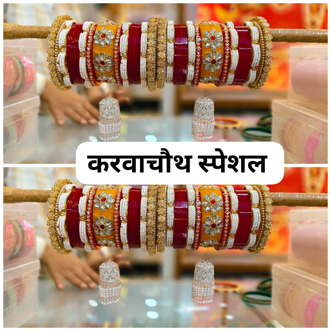 Karwa chauth special traditional chuda/Bangles set