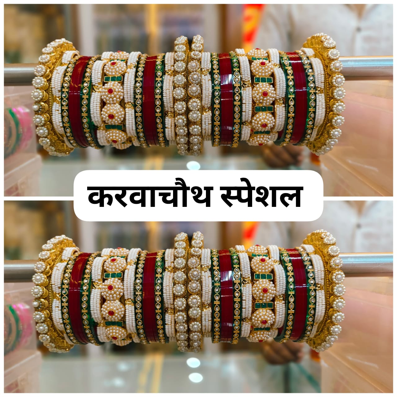 Karwa chauth special traditional chuda/Bangles set